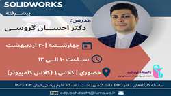  برگزاری کارگاه آموزشی 